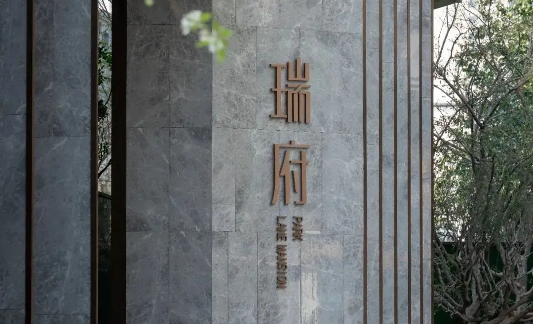 呼和浩特-华润瑞府正式电工程项目